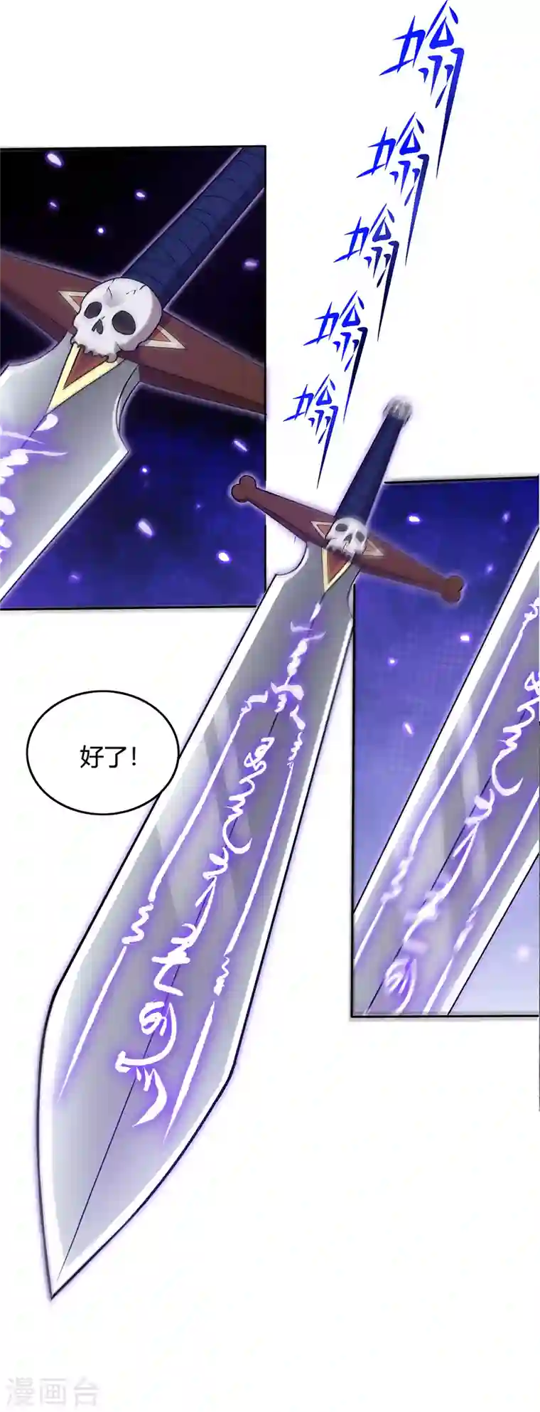 最强神医混都市第191话 神鬼圣卷