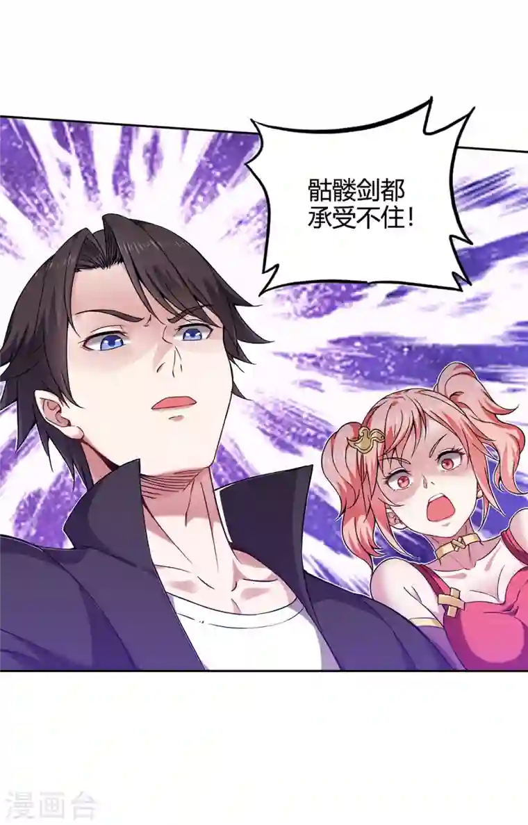 最强神医混都市第191话 神鬼圣卷