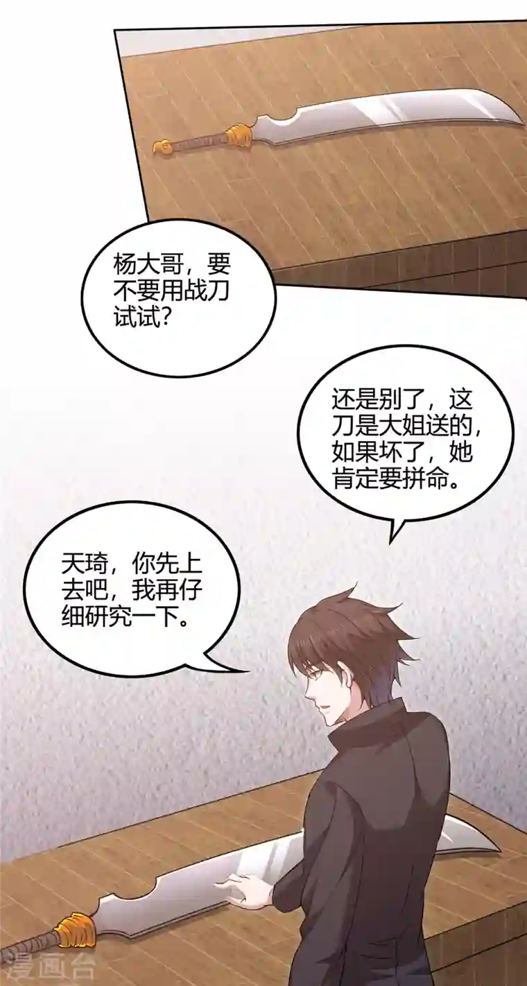 最强神医混都市第191话 神鬼圣卷