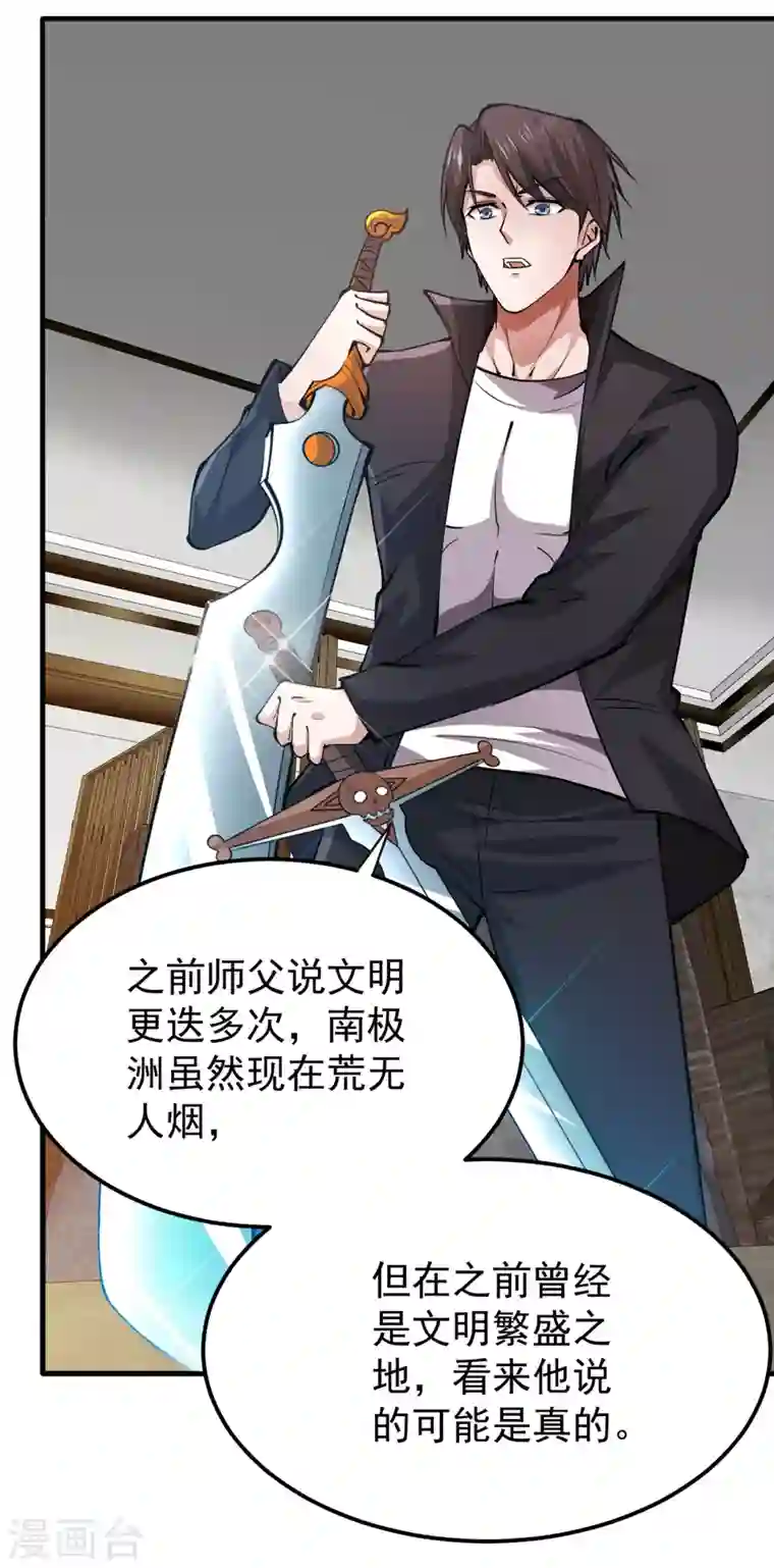 最强神医混都市第191话 神鬼圣卷