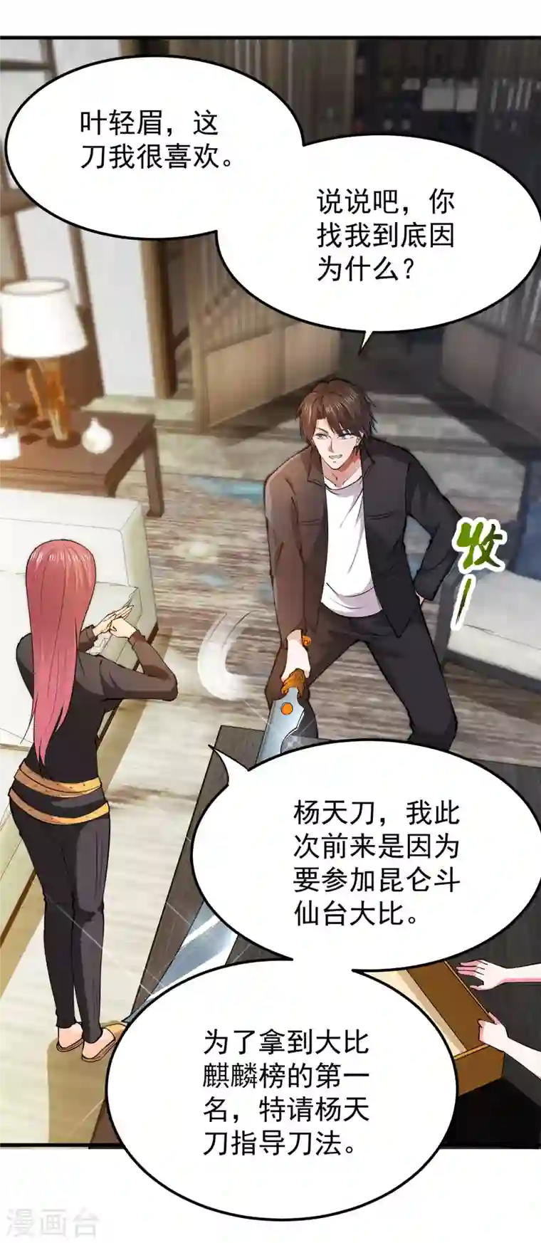最强神医混都市第191话 神鬼圣卷