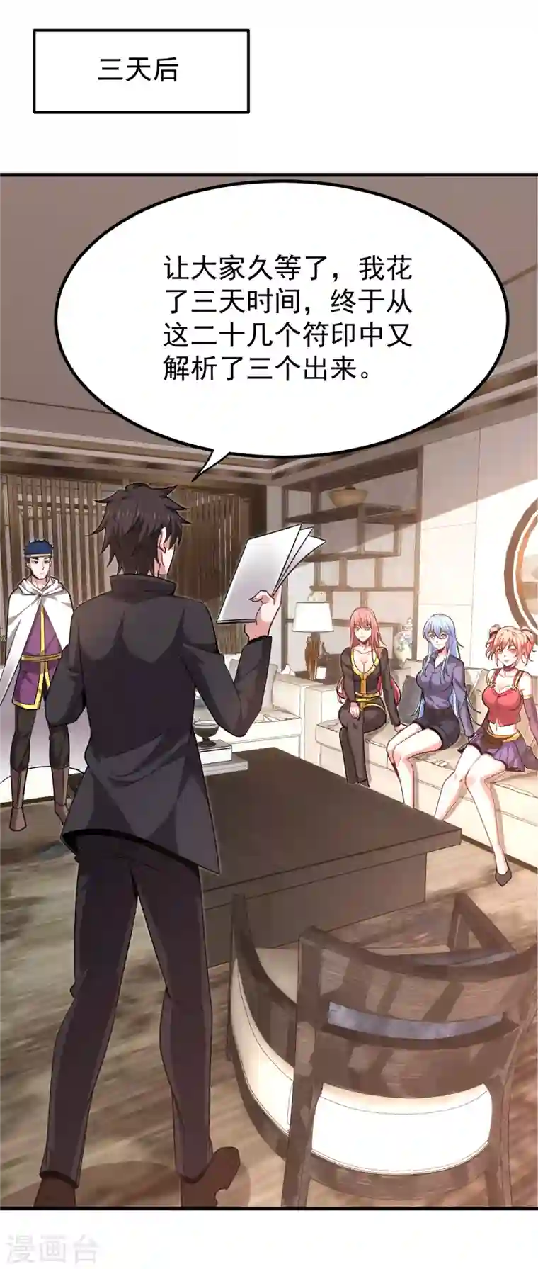 最强神医混都市第192话 紫凝你真让人不省心