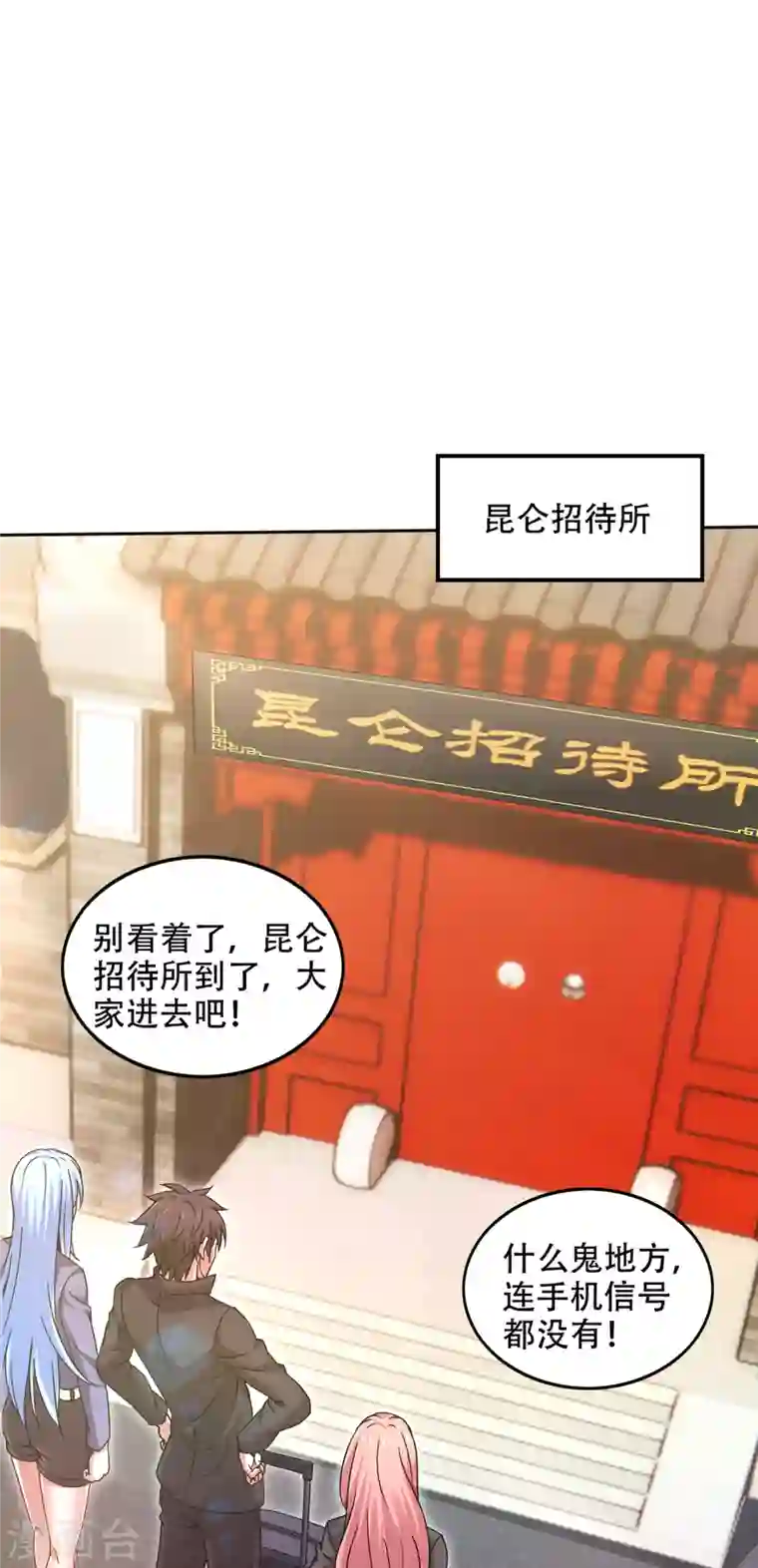 最强神医混都市第192话 紫凝你真让人不省心