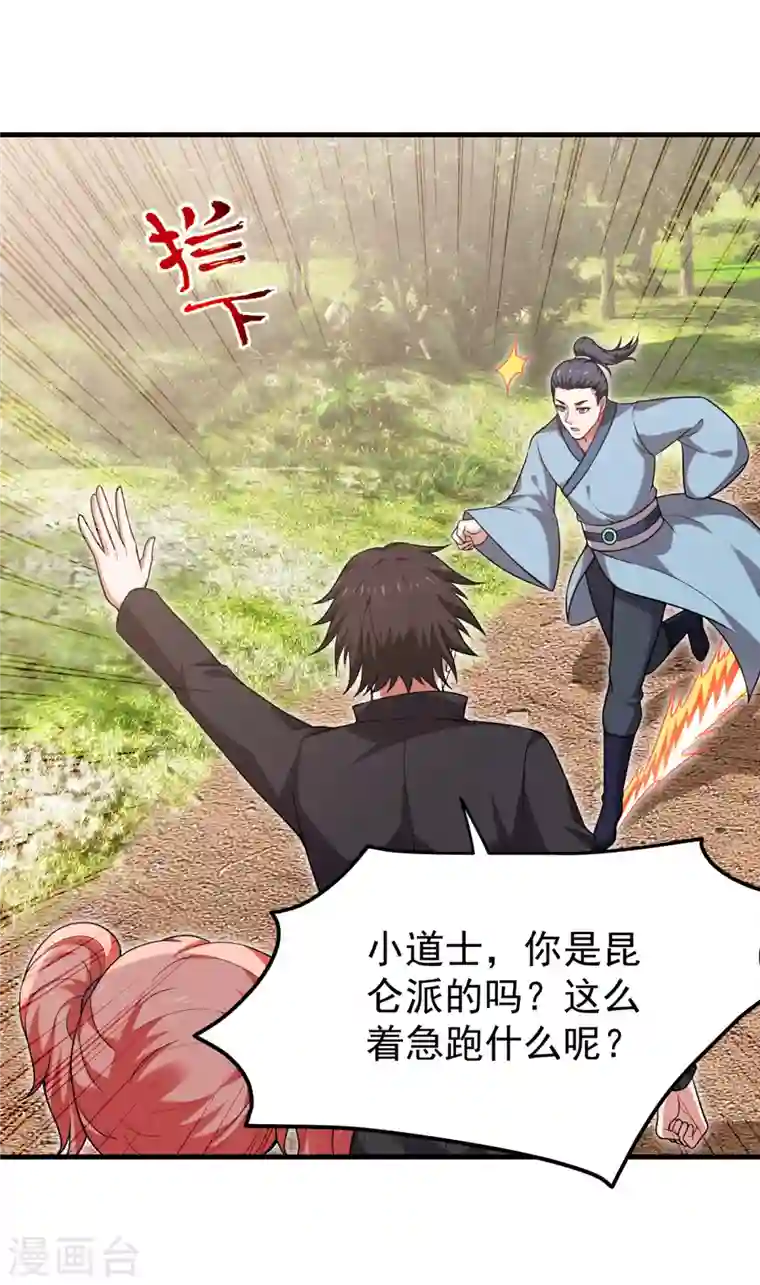 最强神医混都市第192话 紫凝你真让人不省心