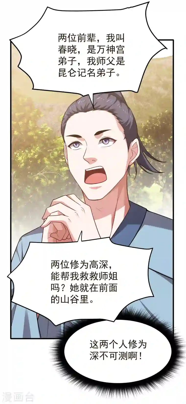 最强神医混都市第192话 紫凝你真让人不省心