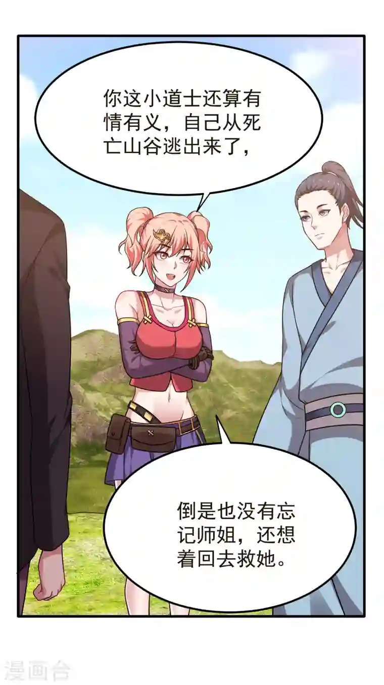 最强神医混都市第192话 紫凝你真让人不省心