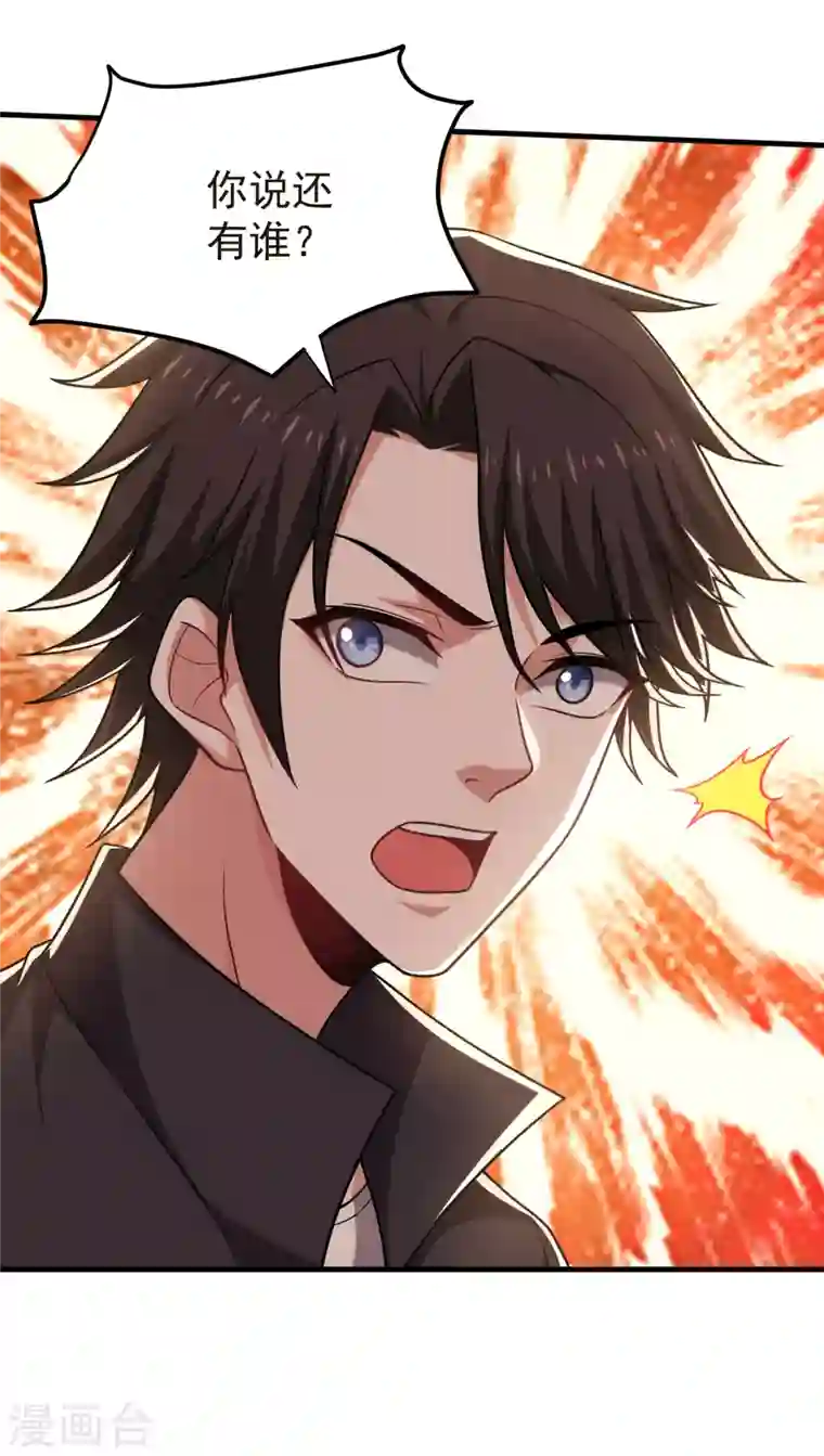 最强神医混都市第192话 紫凝你真让人不省心