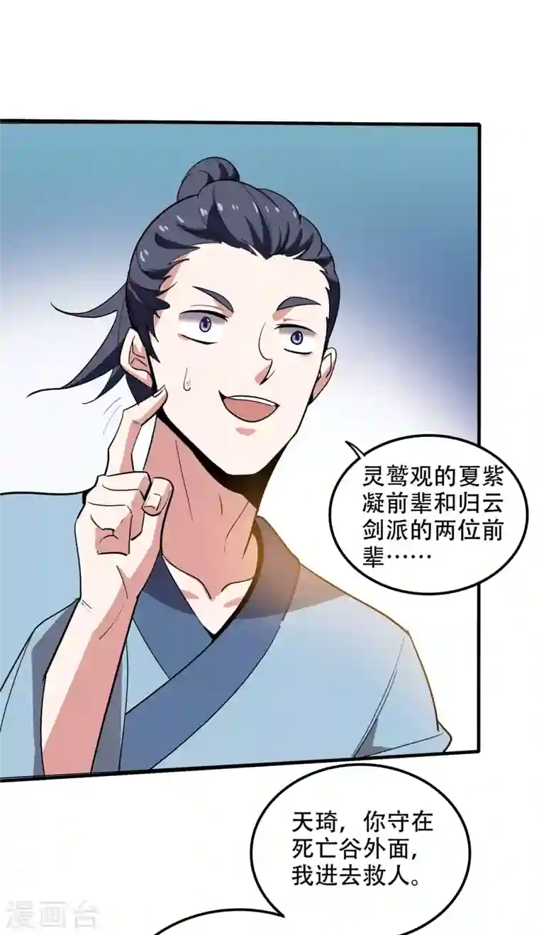 最强神医混都市第192话 紫凝你真让人不省心