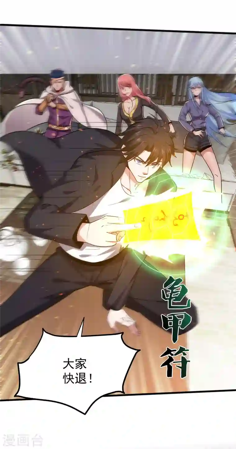 最强神医混都市第192话 紫凝你真让人不省心