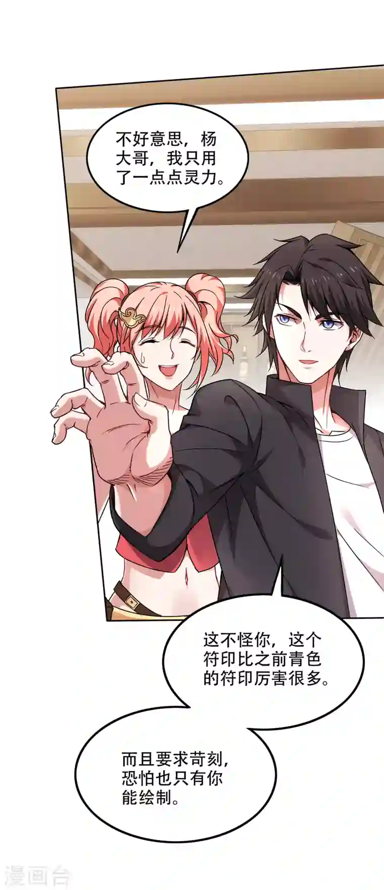 最强神医混都市第192话 紫凝你真让人不省心