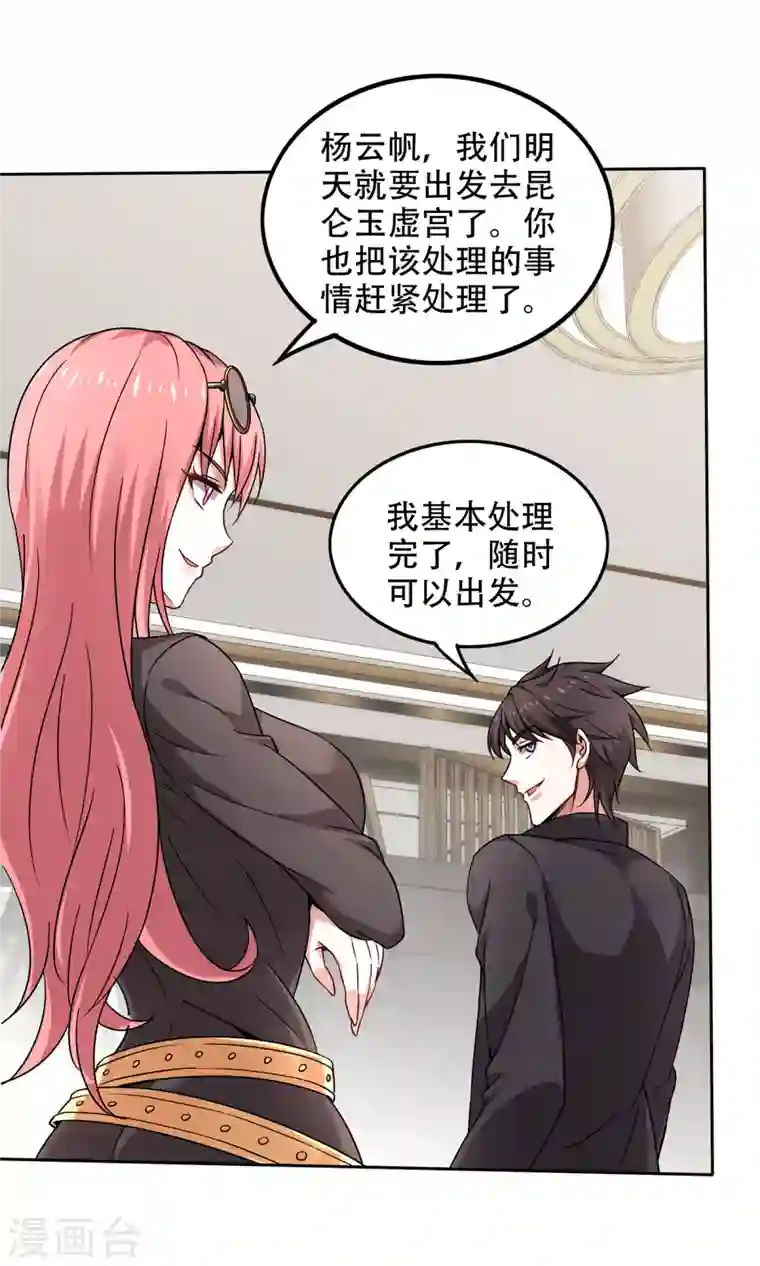 最强神医混都市第192话 紫凝你真让人不省心