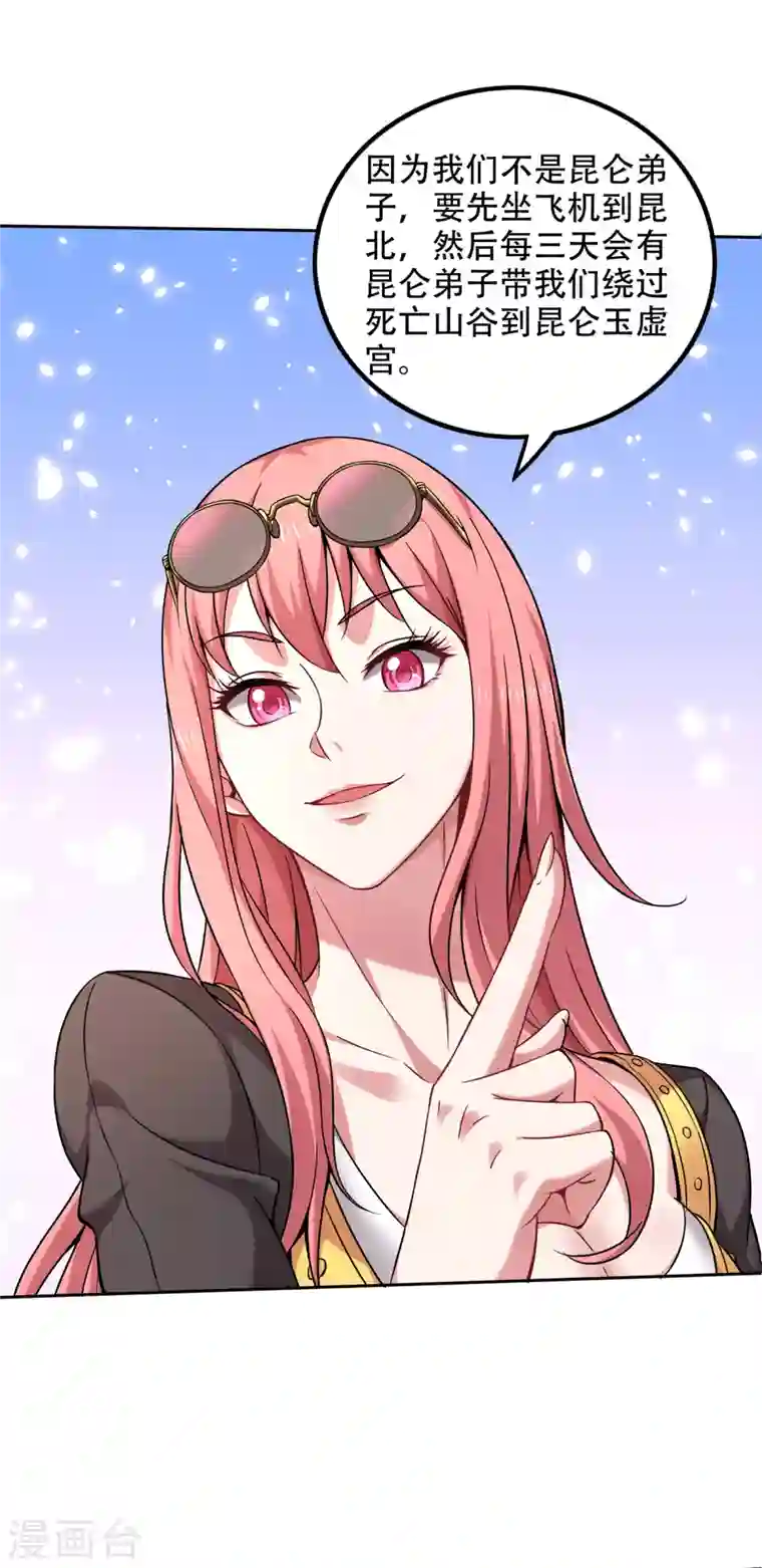 最强神医混都市第192话 紫凝你真让人不省心