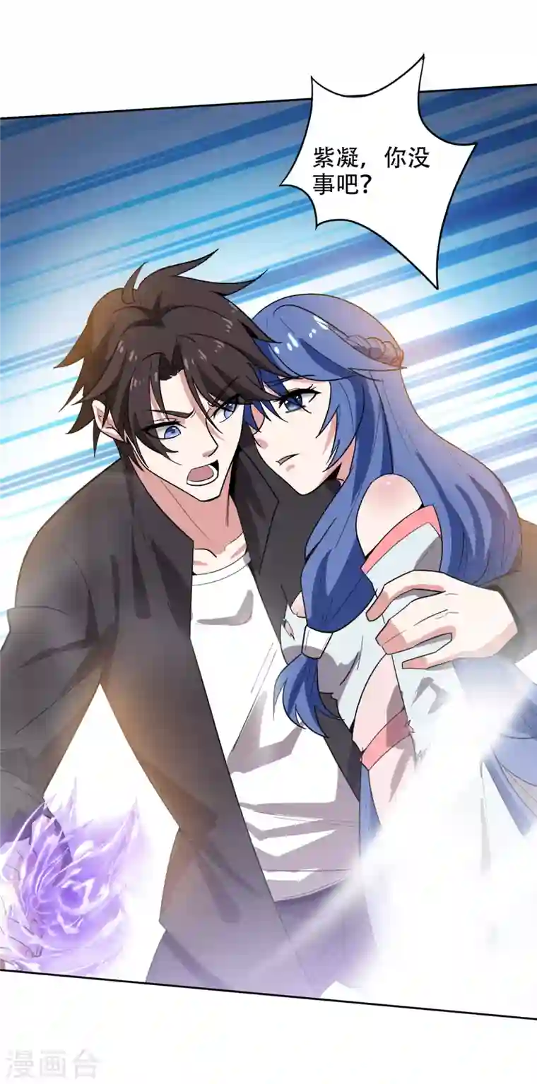 最强神医混都市第193话 成为神族的宿主吧！