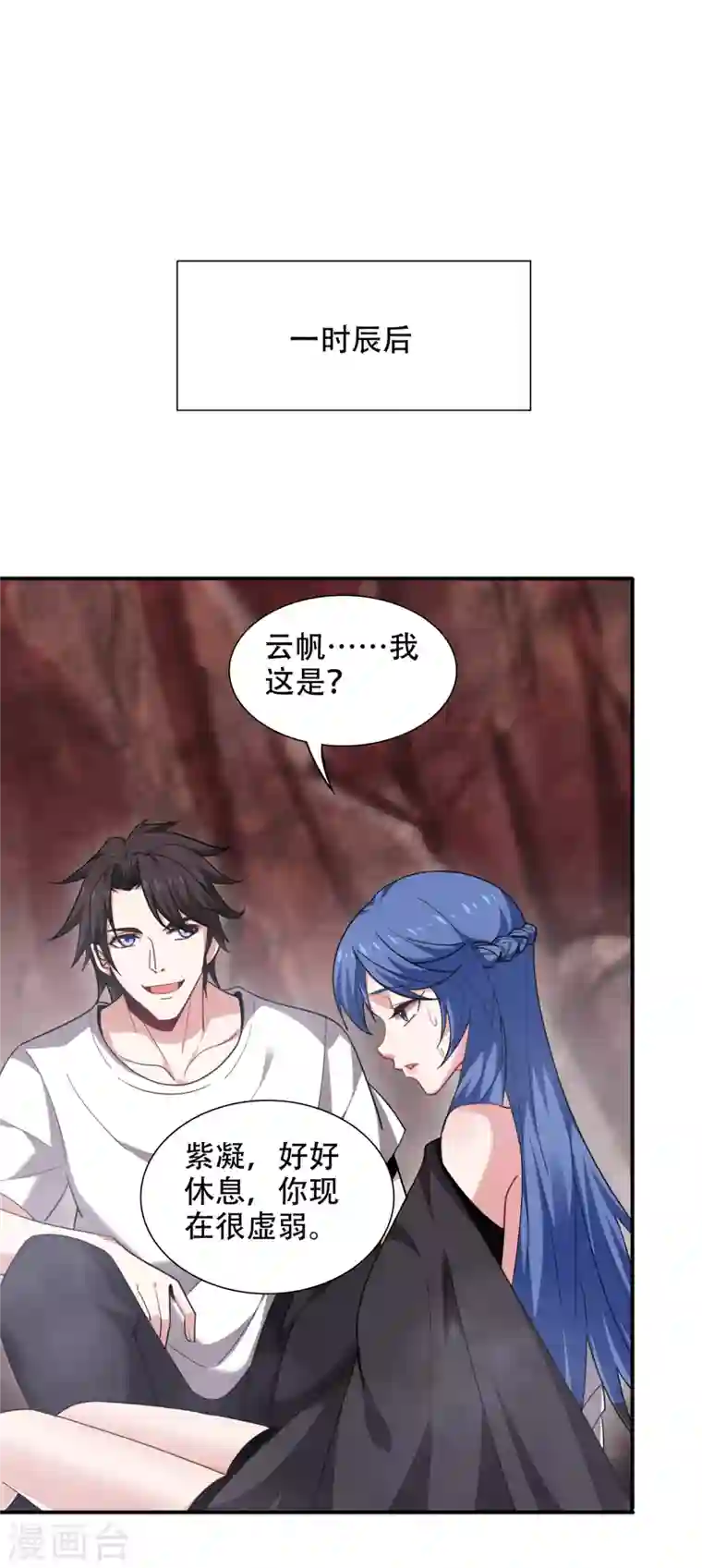 最强神医混都市第193话 成为神族的宿主吧！