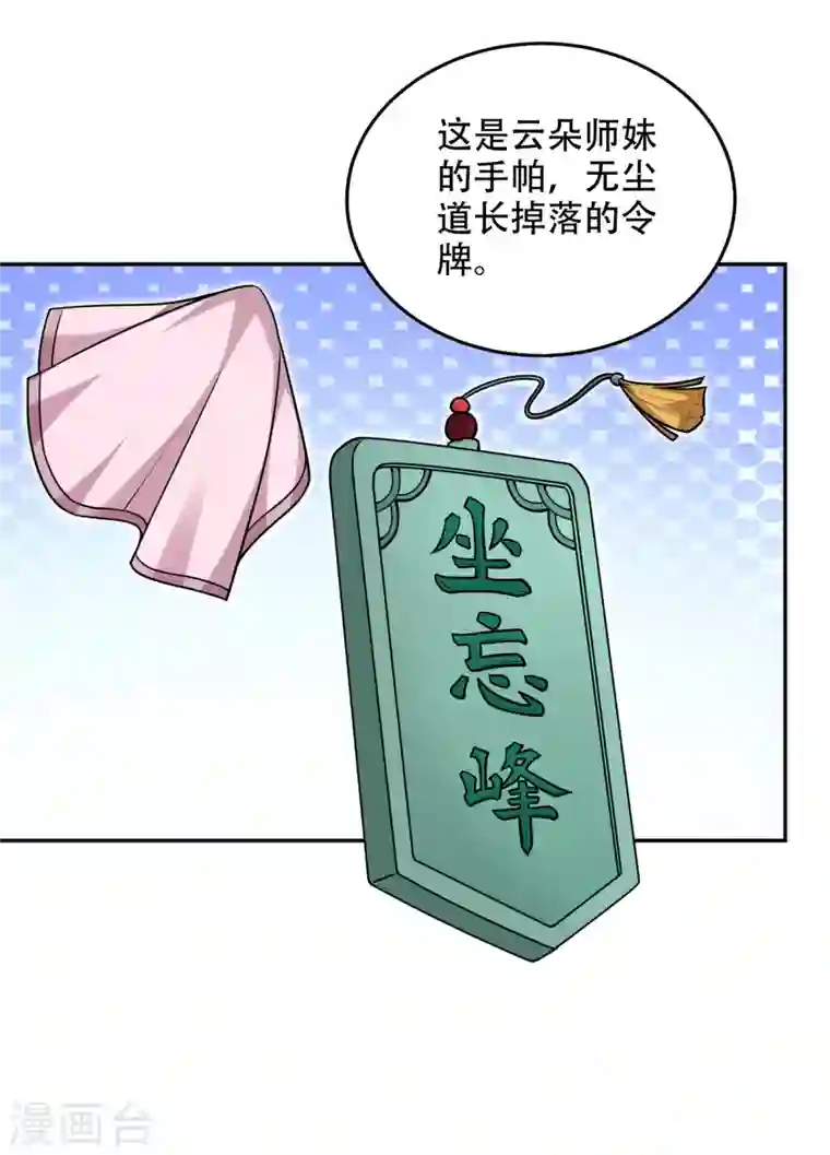 最强神医混都市第193话 成为神族的宿主吧！