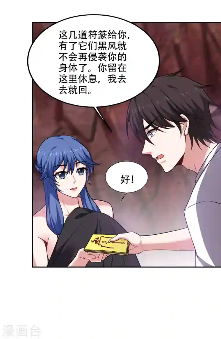 最强神医混都市第193话 成为神族的宿主吧！