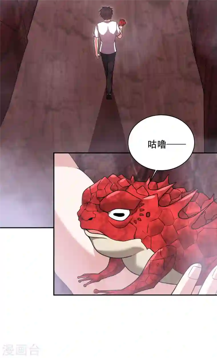 最强神医混都市第193话 成为神族的宿主吧！