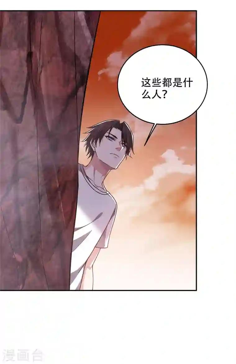 最强神医混都市第193话 成为神族的宿主吧！