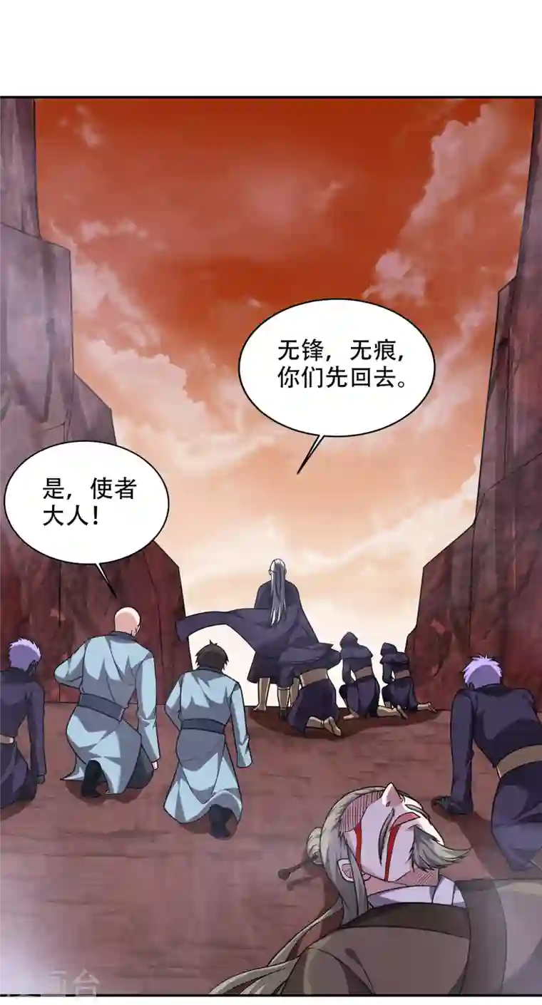 最强神医混都市第193话 成为神族的宿主吧！