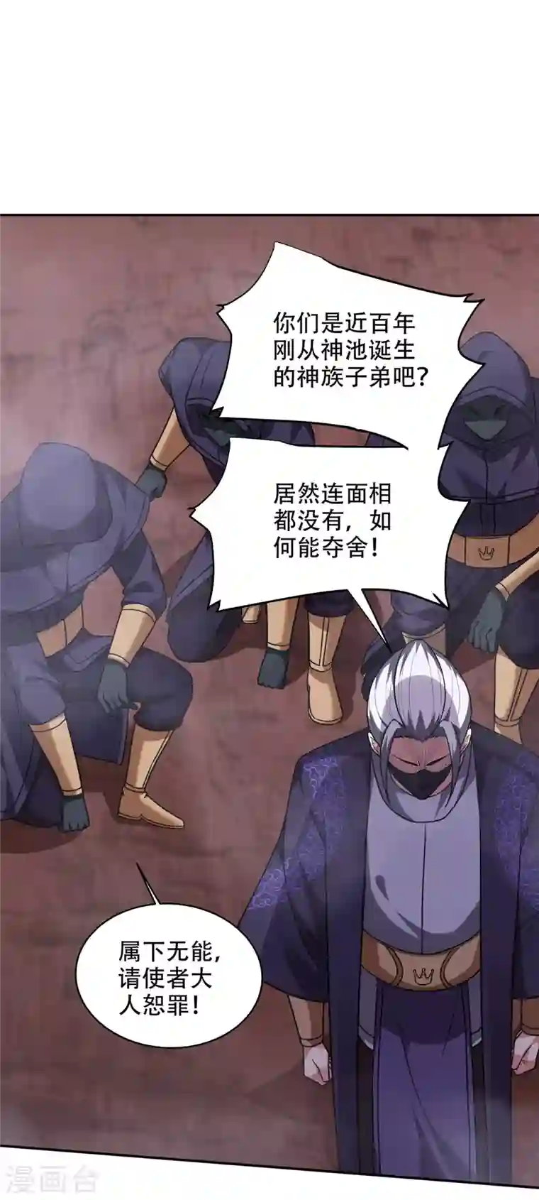 最强神医混都市第193话 成为神族的宿主吧！