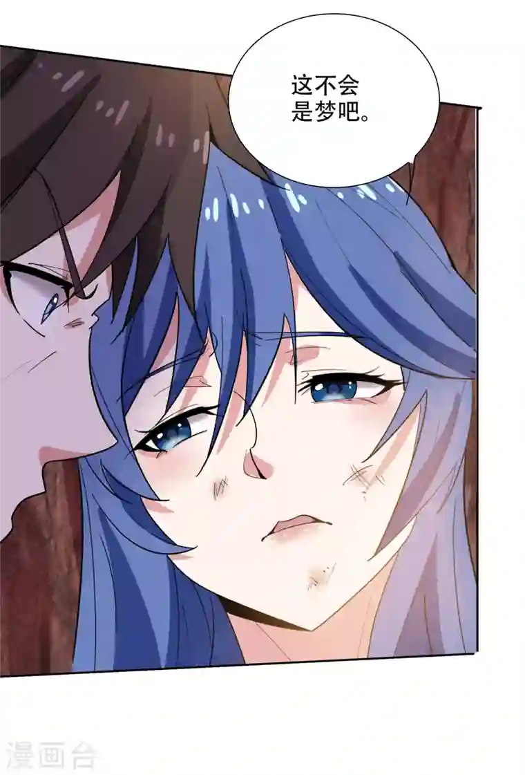 最强神医混都市第193话 成为神族的宿主吧！