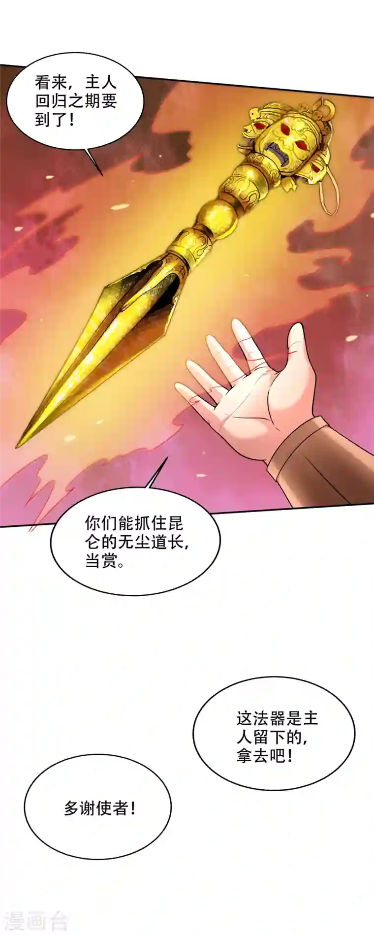 最强神医混都市第193话 成为神族的宿主吧！