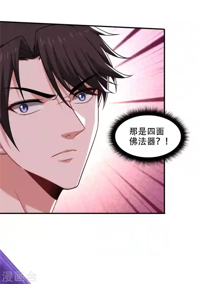 最强神医混都市第193话 成为神族的宿主吧！