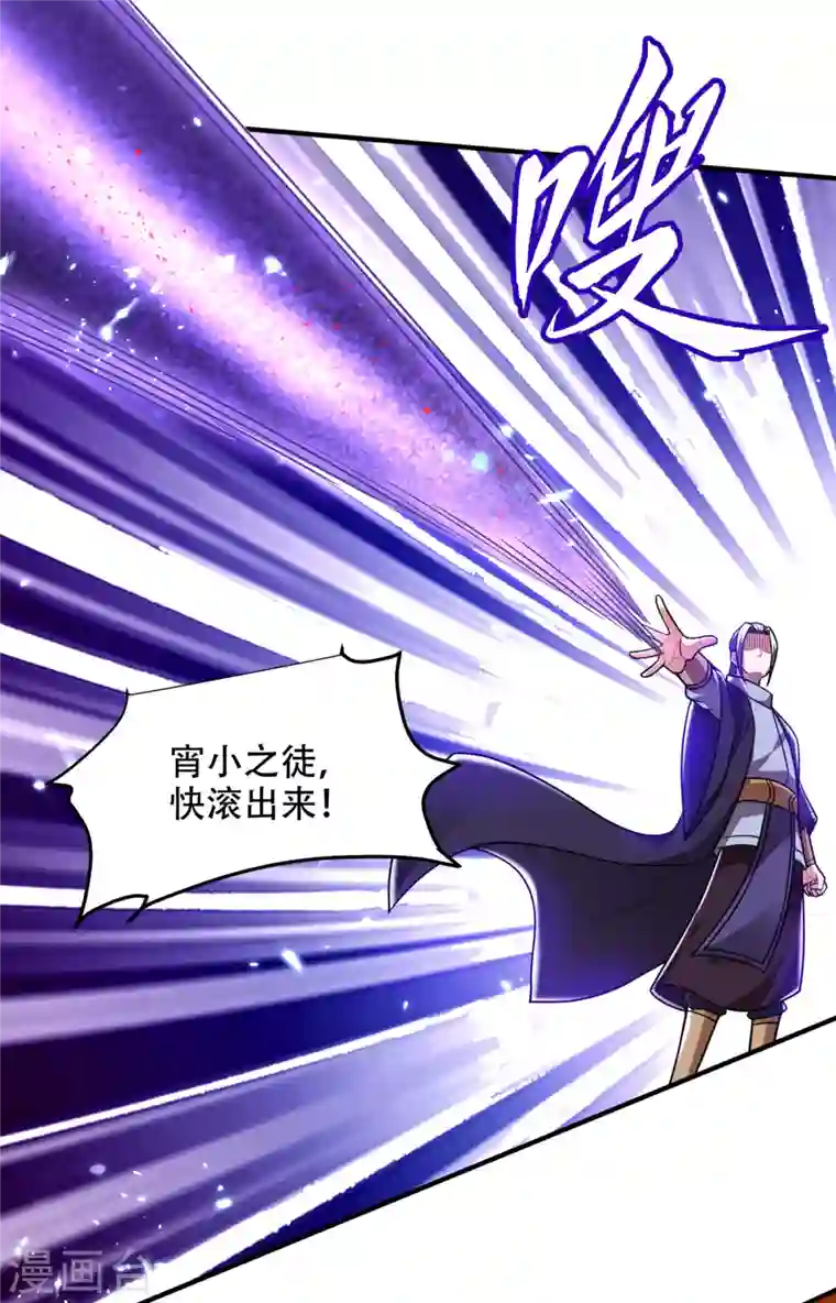 最强神医混都市第193话 成为神族的宿主吧！