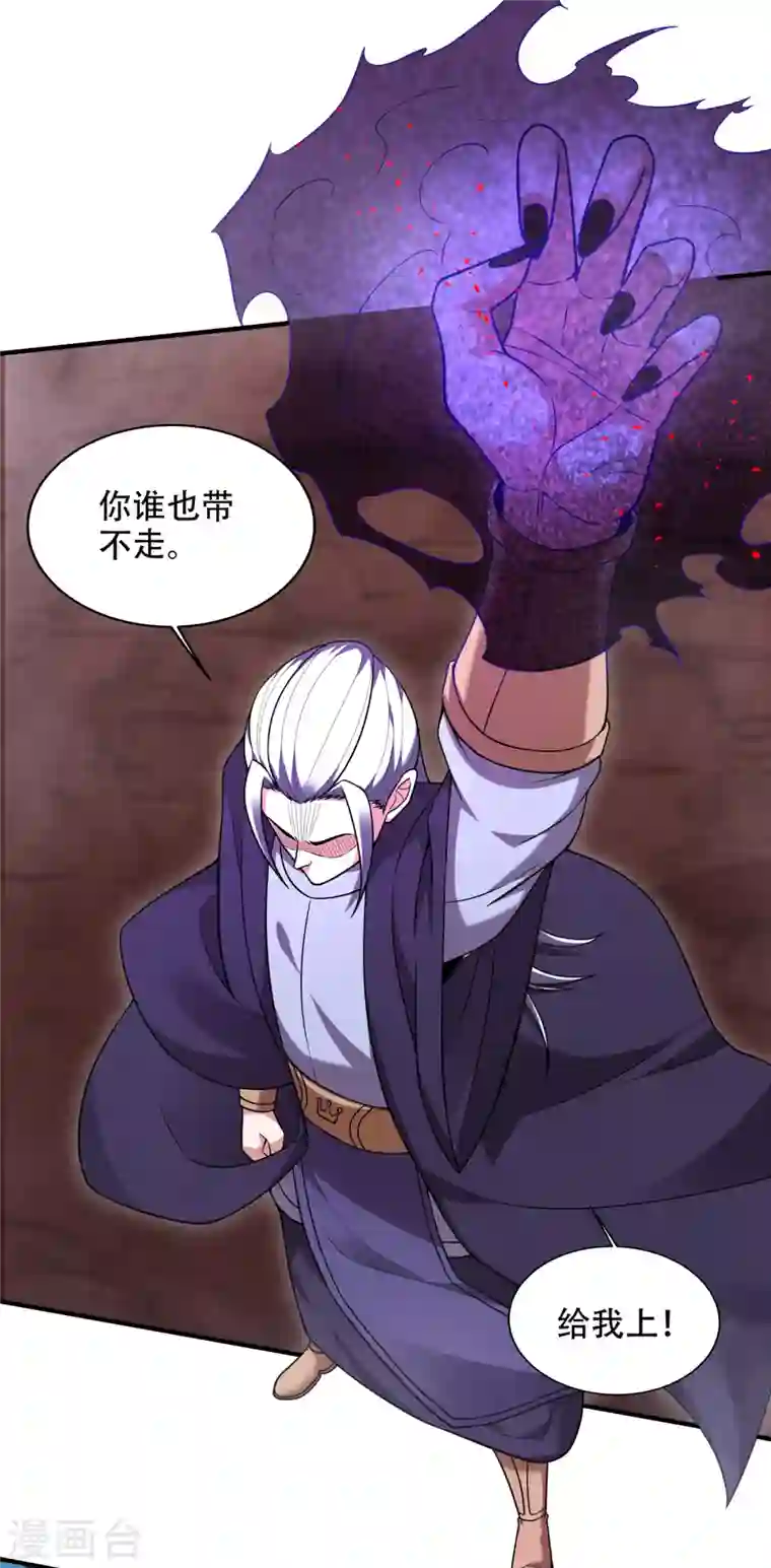 最强神医混都市第193话 成为神族的宿主吧！