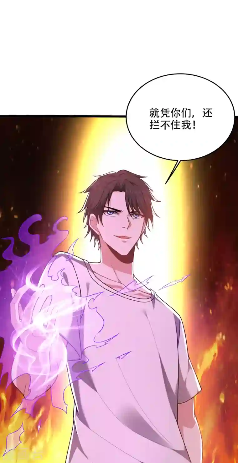 最强神医混都市第193话 成为神族的宿主吧！