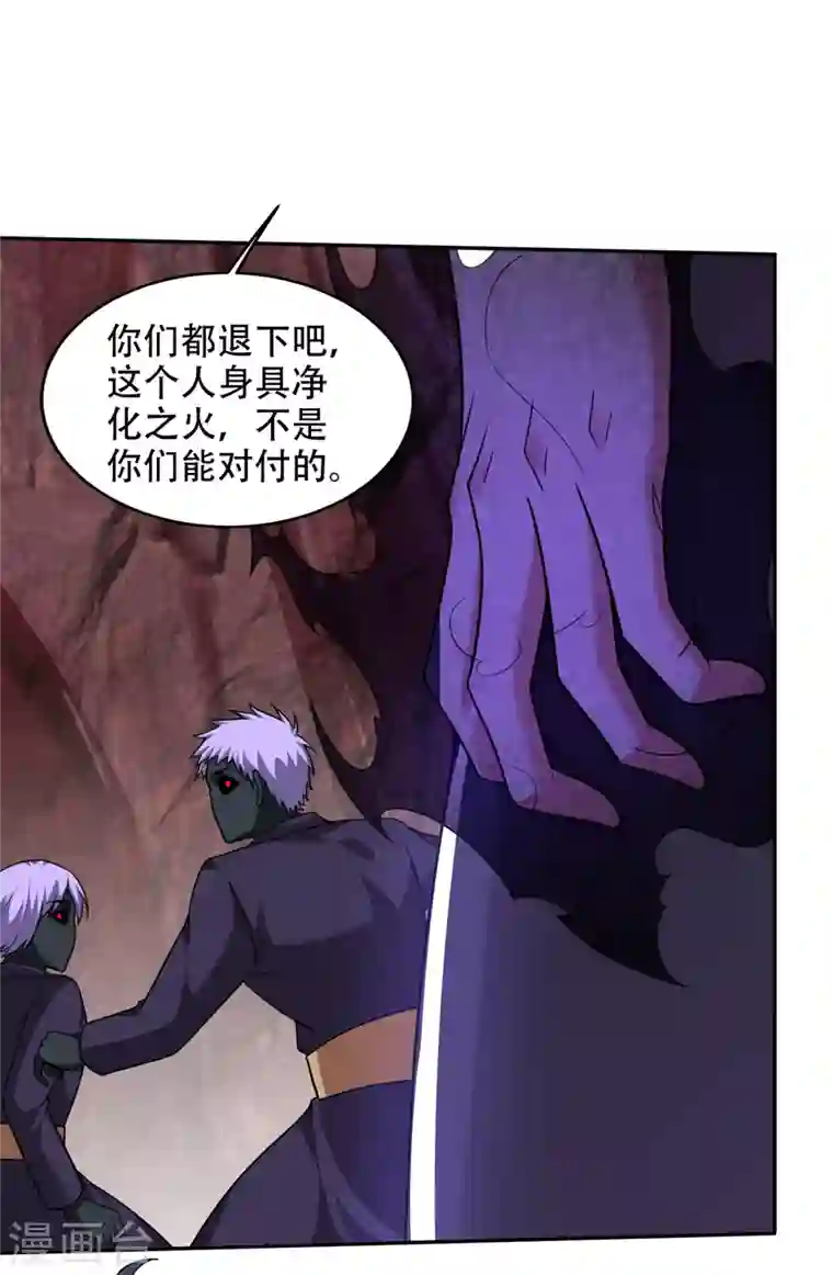 最强神医混都市第193话 成为神族的宿主吧！