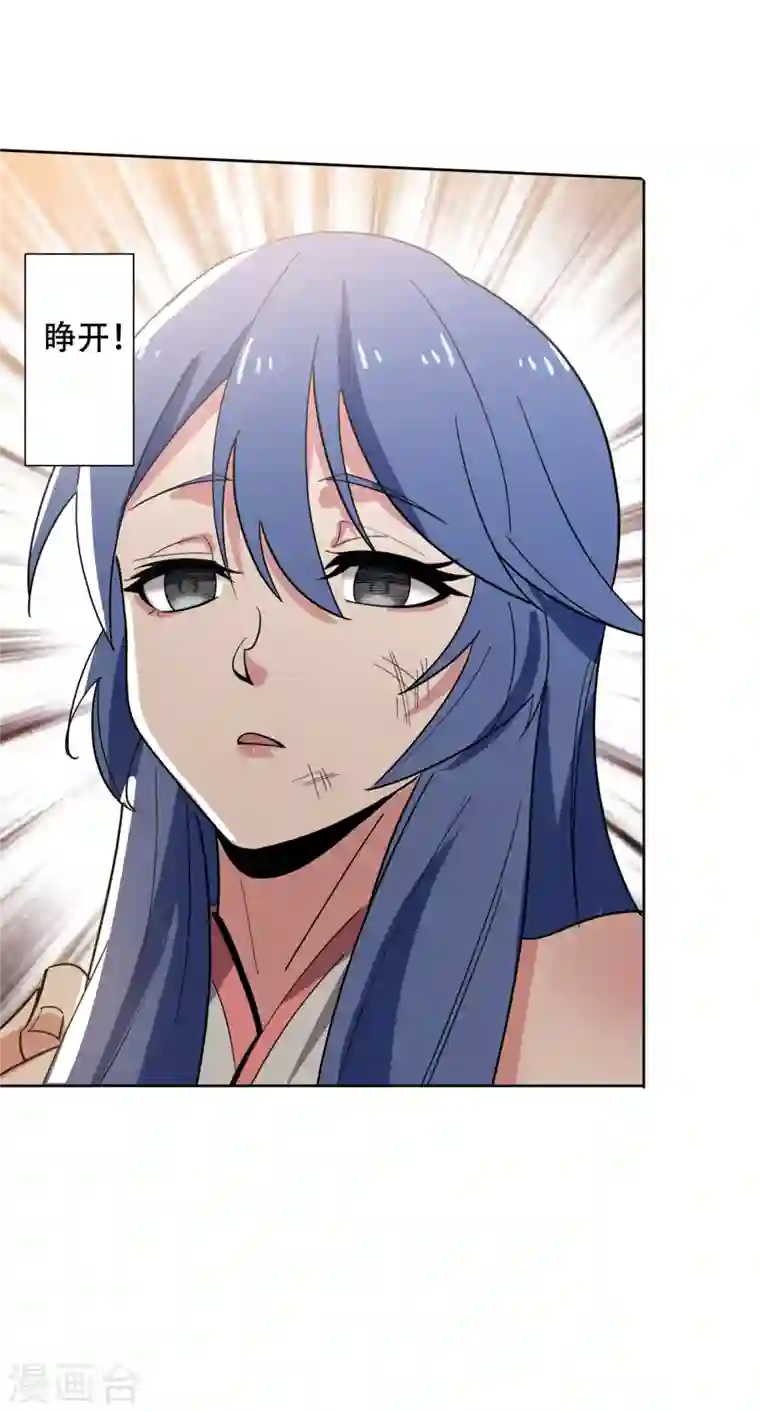 最强神医混都市第193话 成为神族的宿主吧！