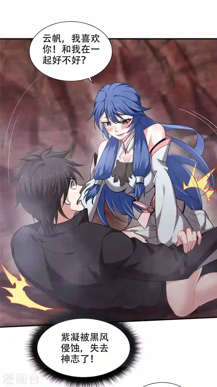 最强神医混都市第193话 成为神族的宿主吧！