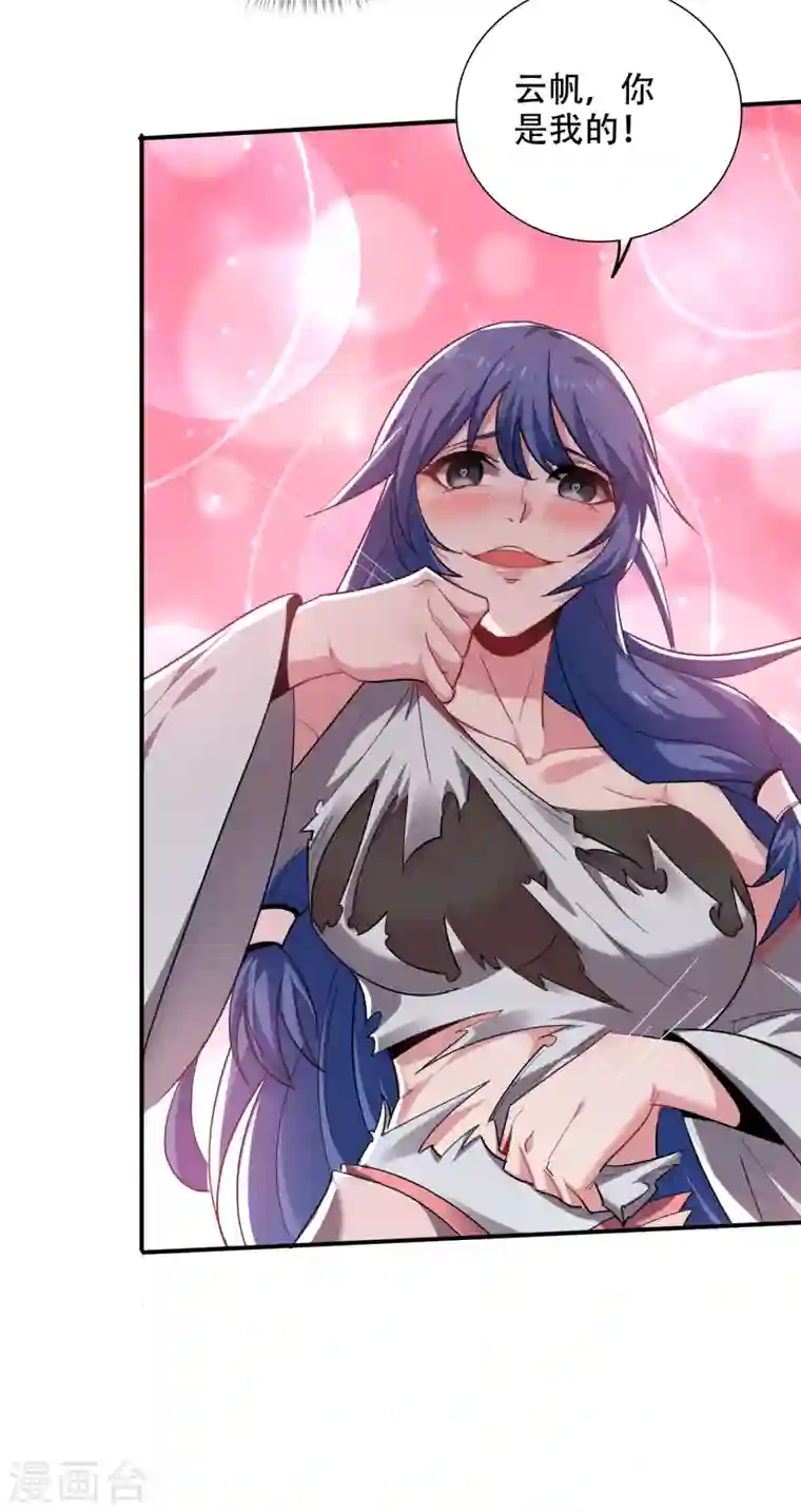 最强神医混都市第193话 成为神族的宿主吧！