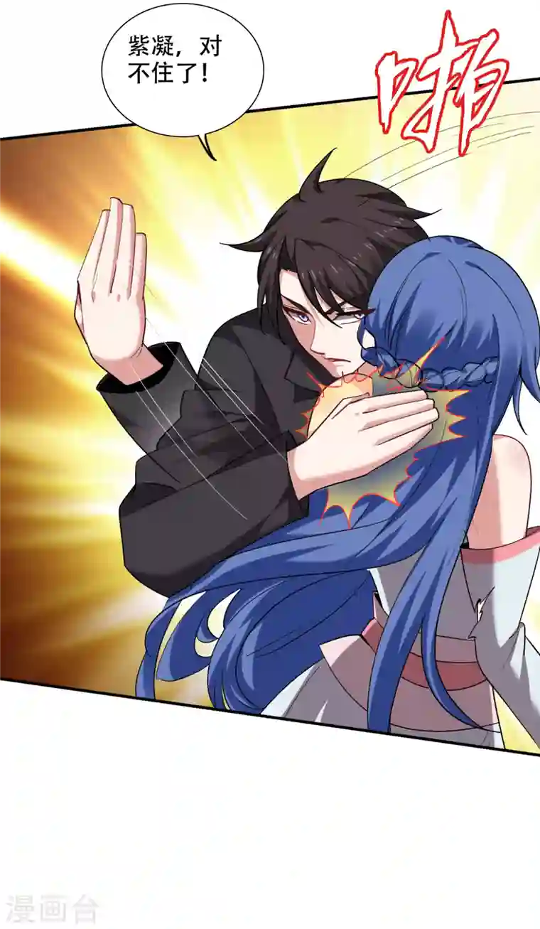 最强神医混都市第193话 成为神族的宿主吧！