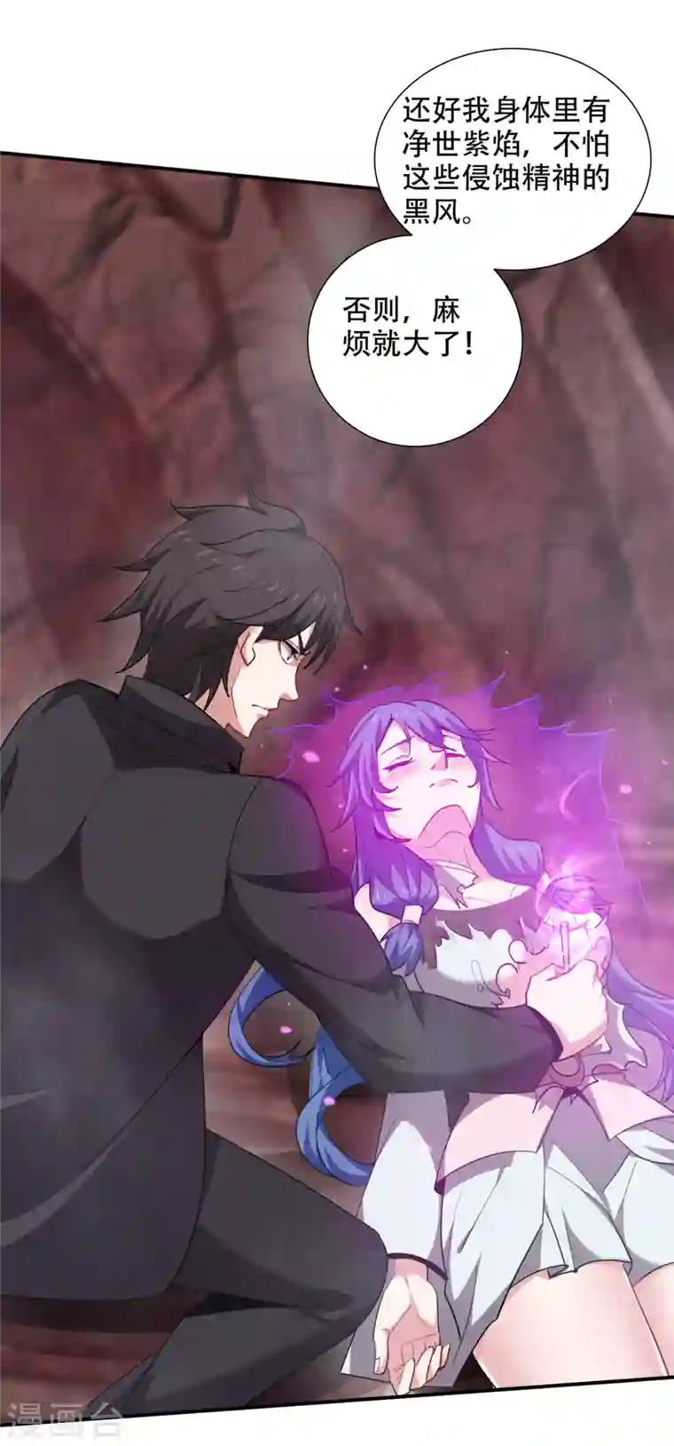 最强神医混都市第193话 成为神族的宿主吧！