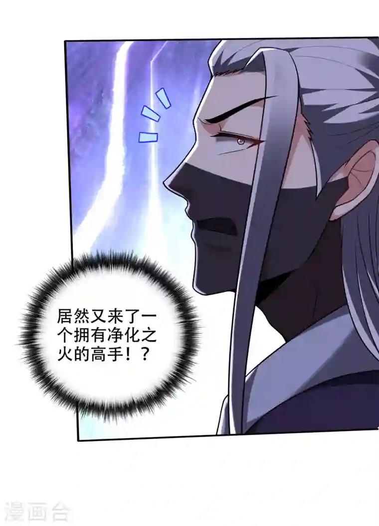 最强神医混都市第194话 这里有养魂草？！