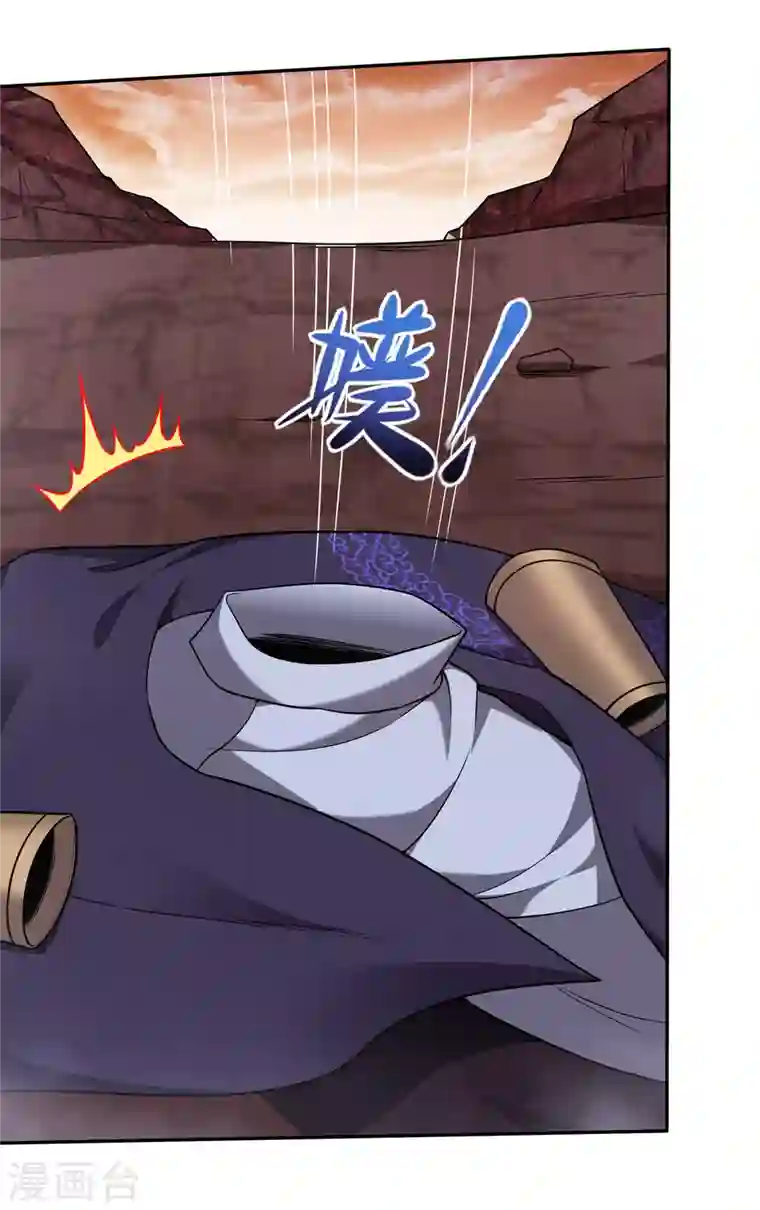 最强神医混都市第194话 这里有养魂草？！