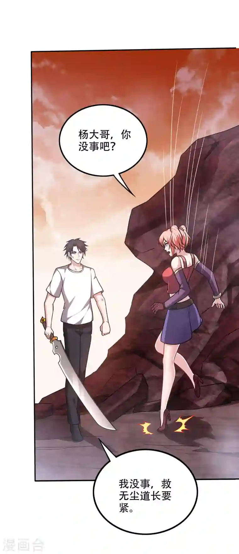 最强神医混都市第194话 这里有养魂草？！