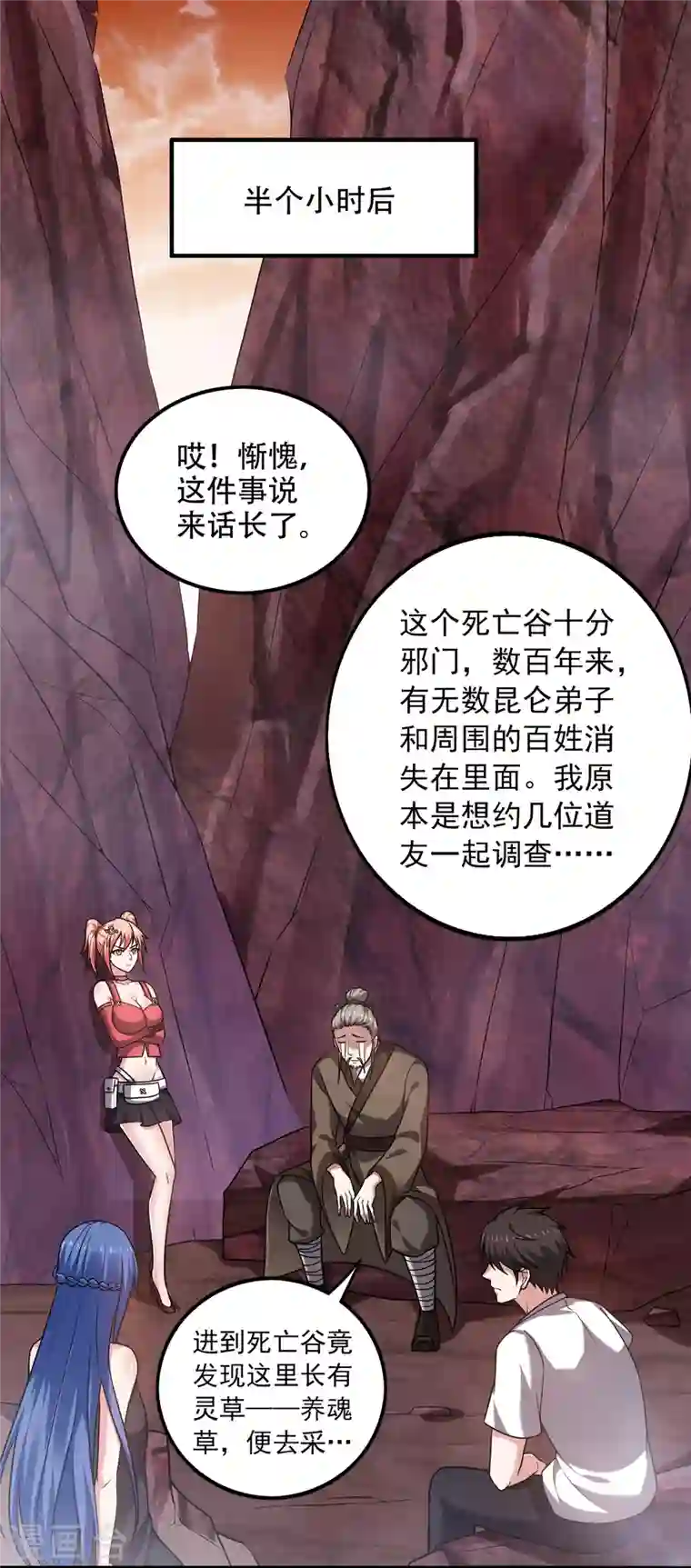 最强神医混都市第194话 这里有养魂草？！