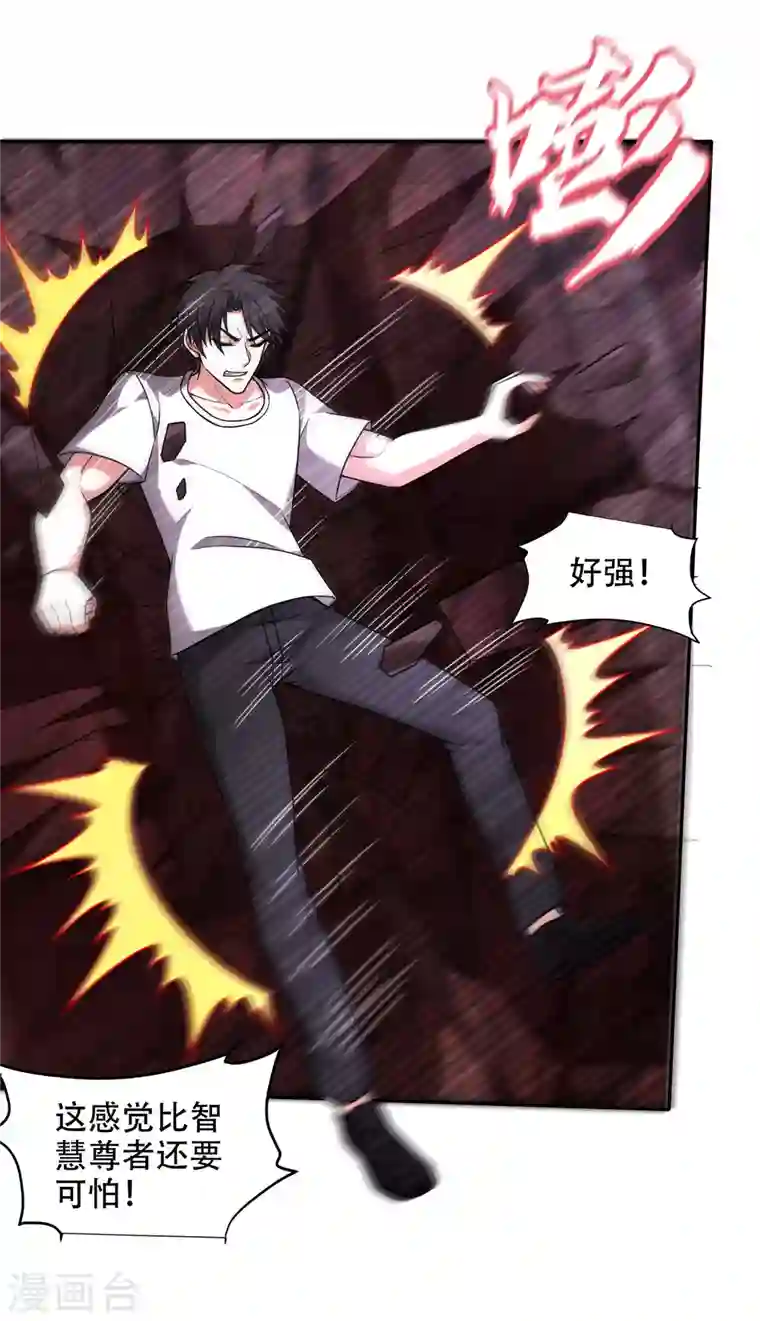 最强神医混都市第194话 这里有养魂草？！