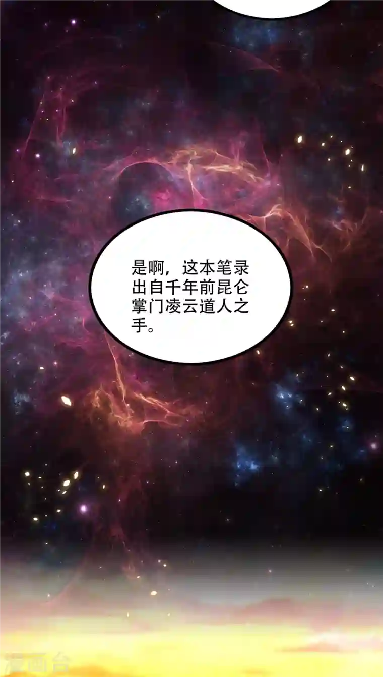 最强神医混都市第194话 这里有养魂草？！