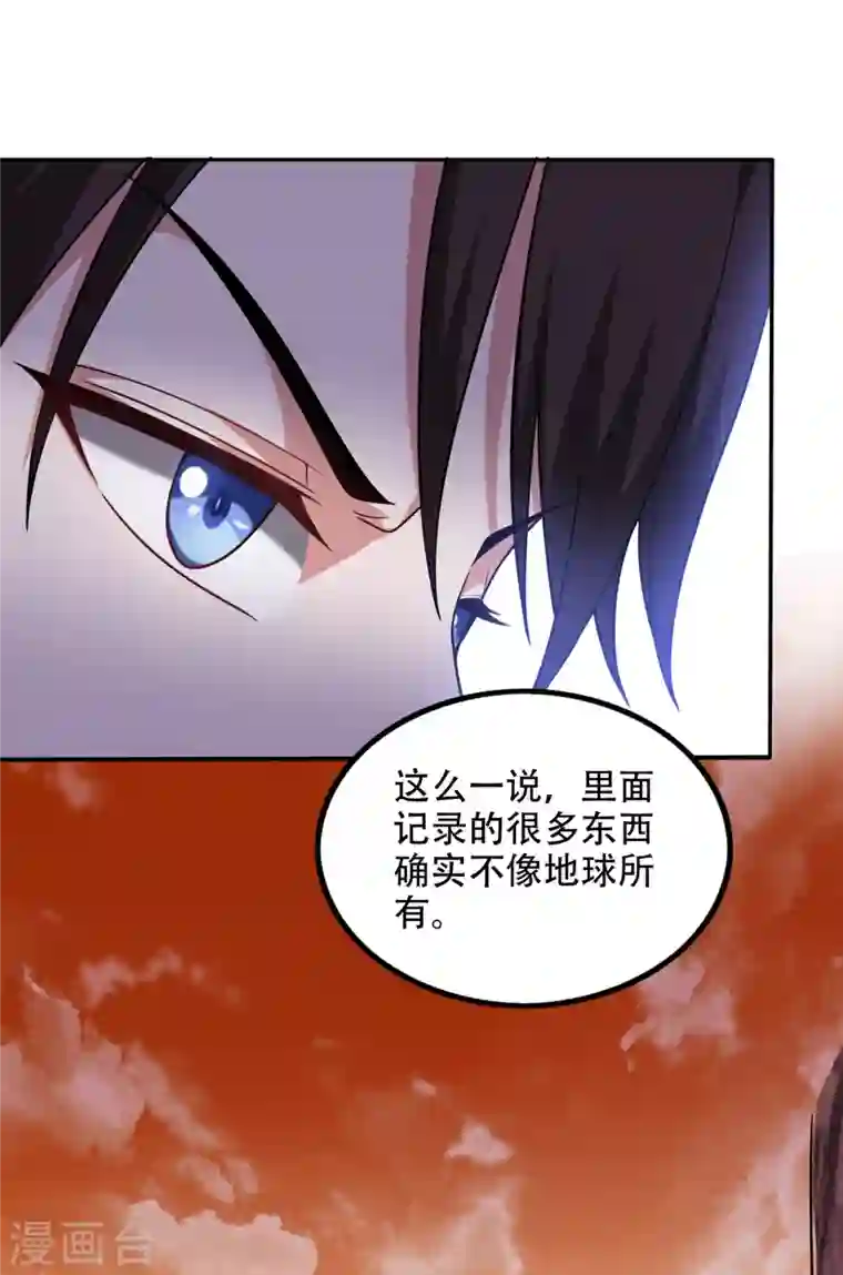 最强神医混都市第194话 这里有养魂草？！