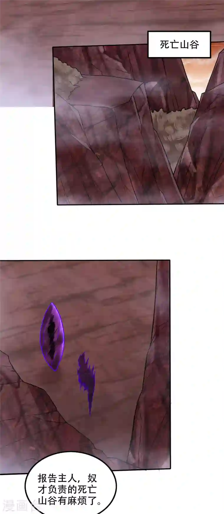 最强神医混都市第194话 这里有养魂草？！