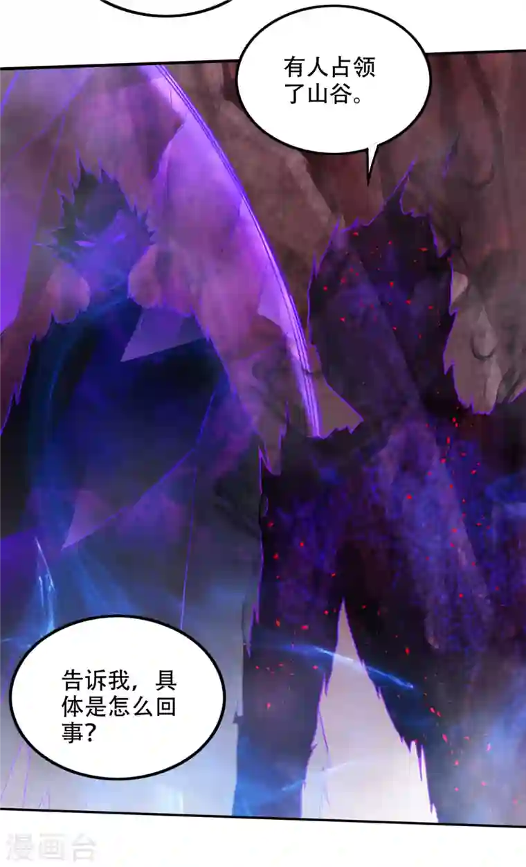 最强神医混都市第194话 这里有养魂草？！