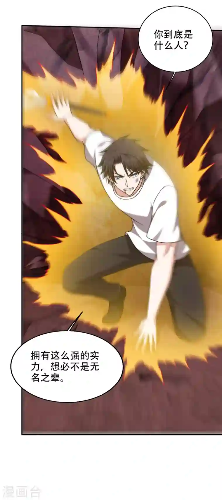 最强神医混都市第194话 这里有养魂草？！