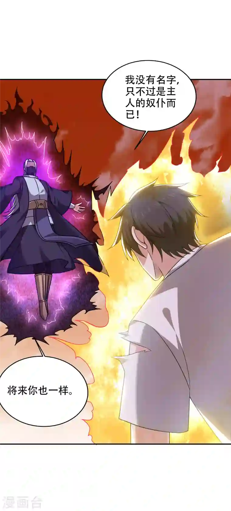 最强神医混都市第194话 这里有养魂草？！