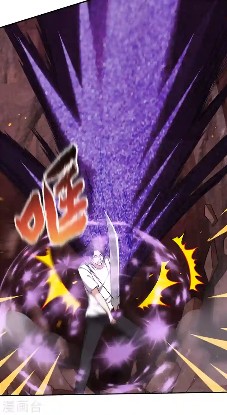 最强神医混都市第194话 这里有养魂草？！