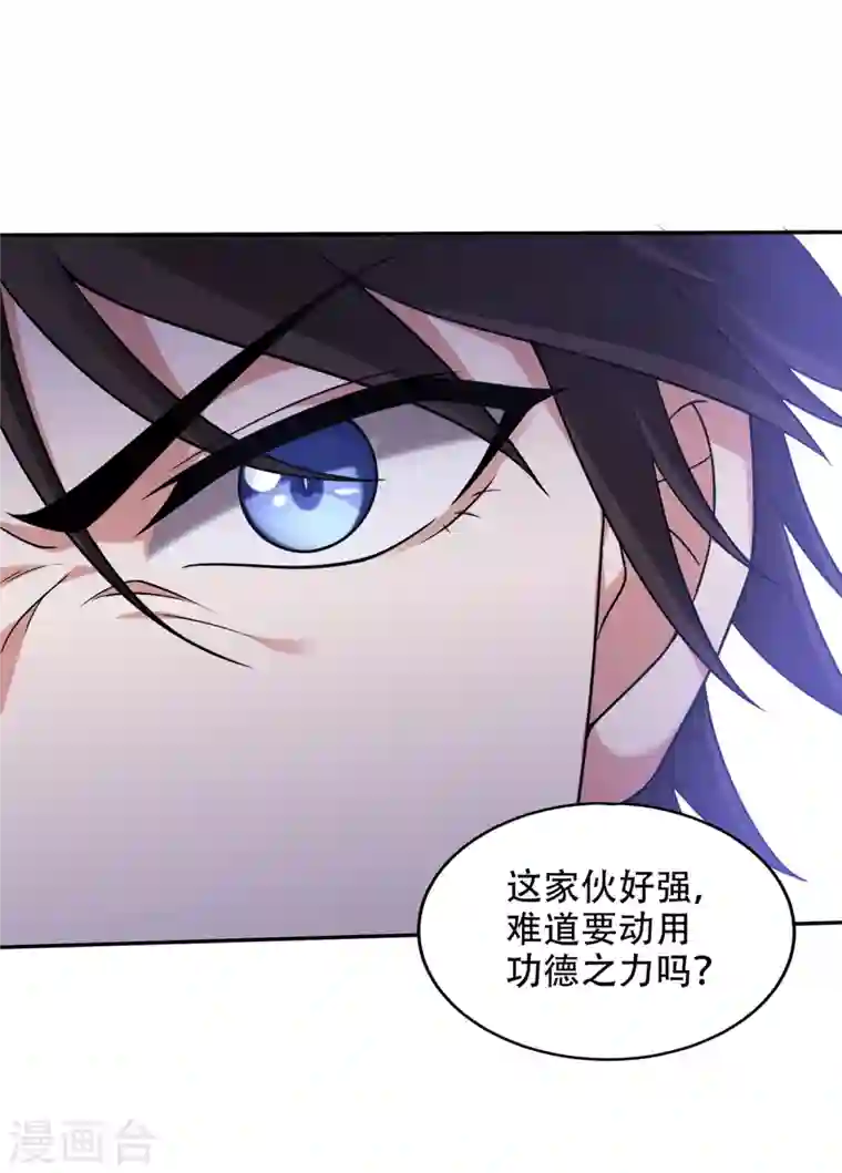 最强神医混都市第194话 这里有养魂草？！