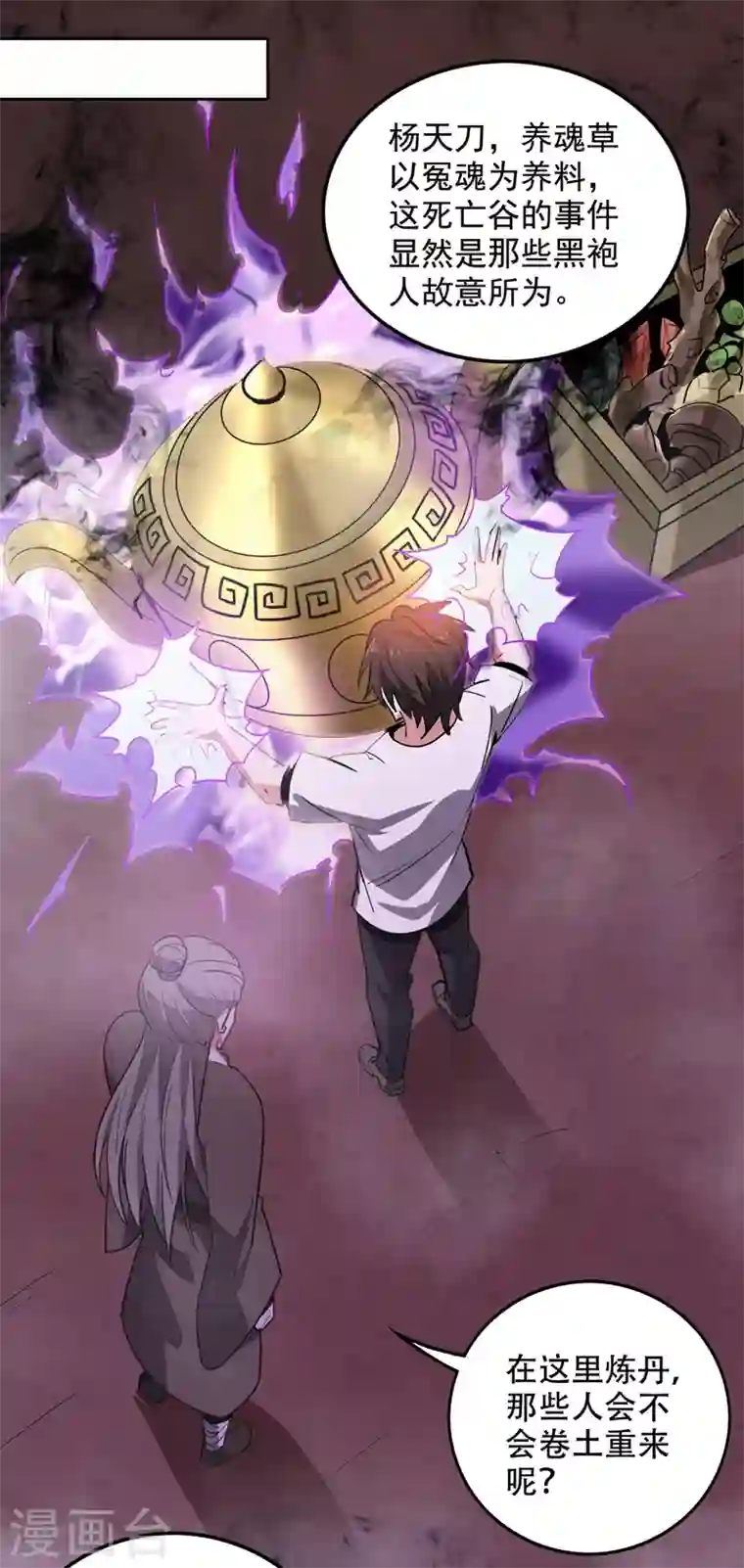 最强神医混都市第195话 前往昆仑开会